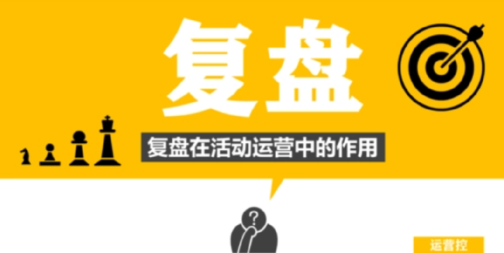 复盘私域流量从0到100的完整方法论